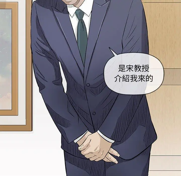 漫画《偶然邂逅的他》第32话第43张图