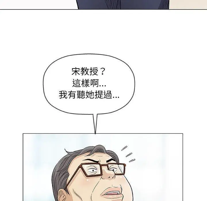 漫画《偶然邂逅的他》第32话第44张图