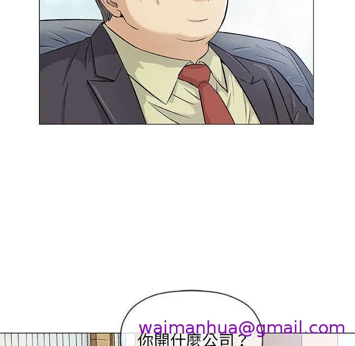 漫画《偶然邂逅的他》第32话第45张图