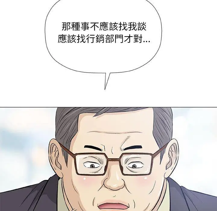 漫画《偶然邂逅的他》第32话第48张图