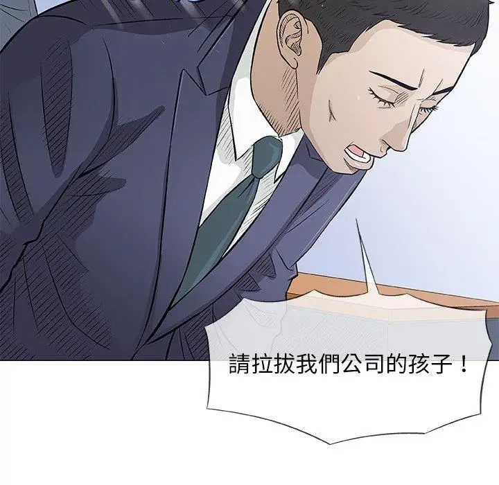 漫画《偶然邂逅的他》第32话第50张图