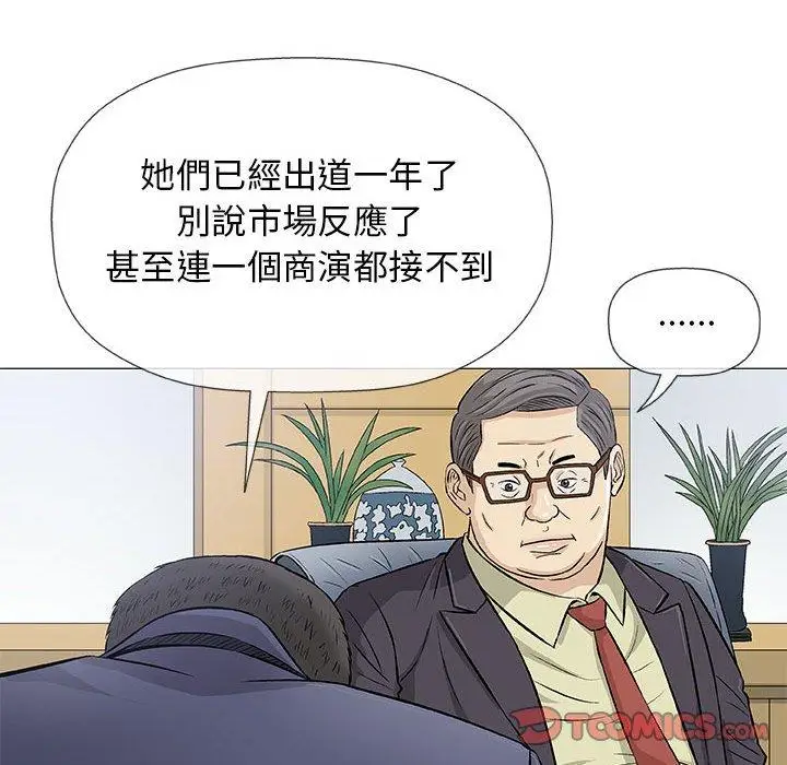 漫画《偶然邂逅的他》第32话第51张图