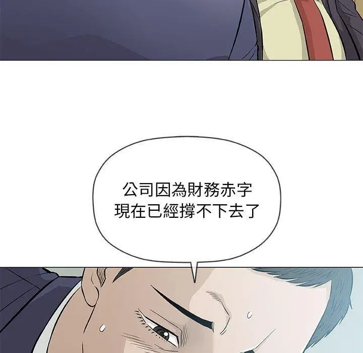 漫画《偶然邂逅的他》第32话第52张图
