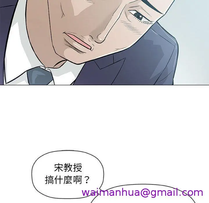 漫画《偶然邂逅的他》第32话第53张图