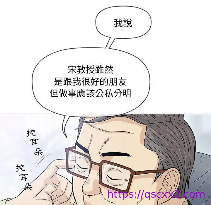 漫画《偶然邂逅的他》第32话第57张图