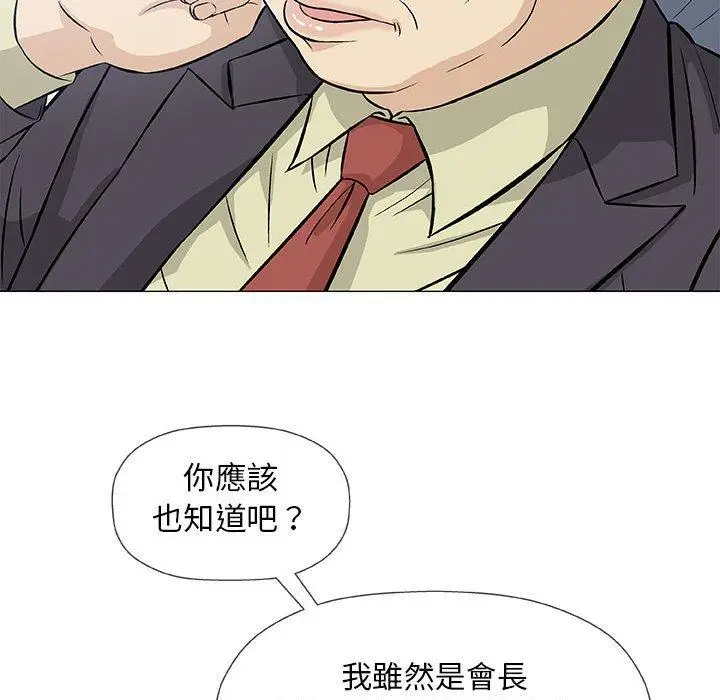 漫画《偶然邂逅的他》第32话第58张图
