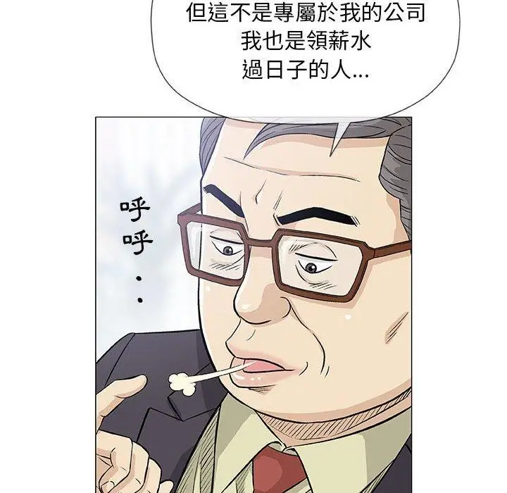 漫画《偶然邂逅的他》第32话第59张图