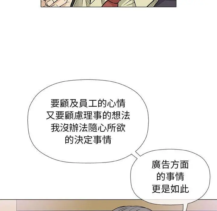 漫画《偶然邂逅的他》第32话第60张图