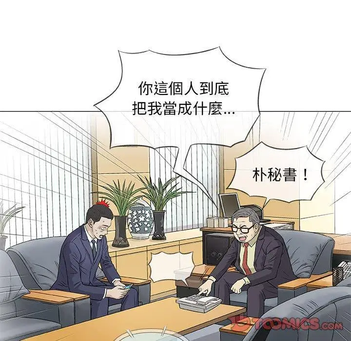 漫画《偶然邂逅的他》第32话第63张图