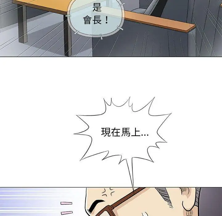漫画《偶然邂逅的他》第32话第64张图