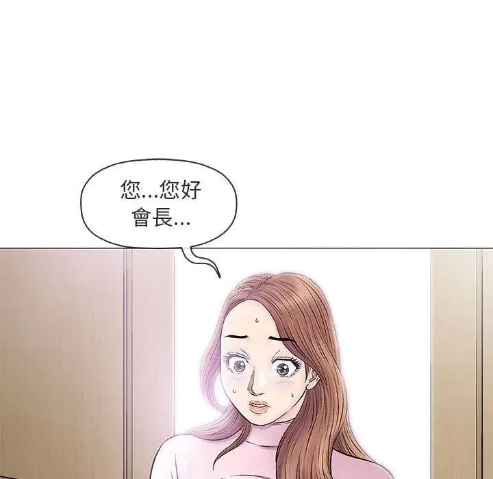 漫画《偶然邂逅的他》第32话第67张图