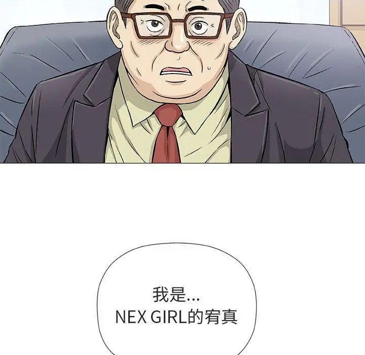 漫画《偶然邂逅的他》第32话第70张图