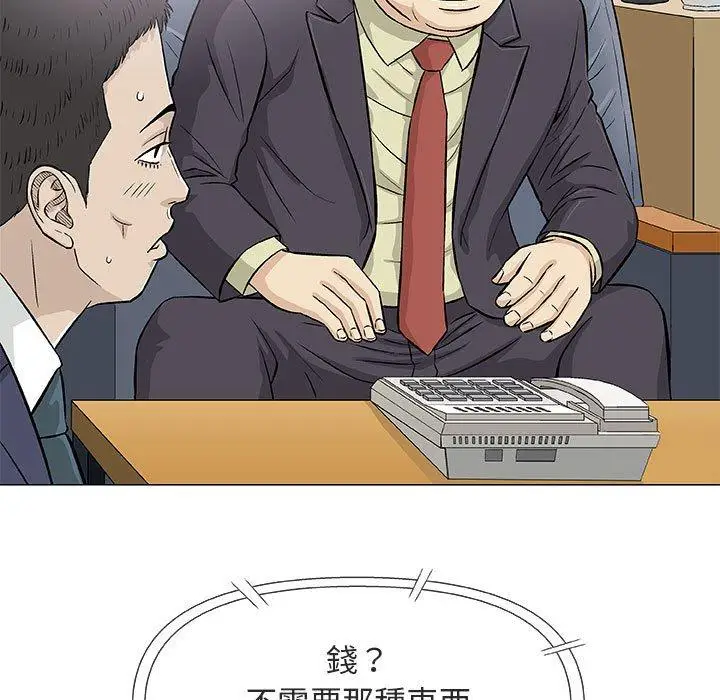 漫画《偶然邂逅的他》第32话第74张图