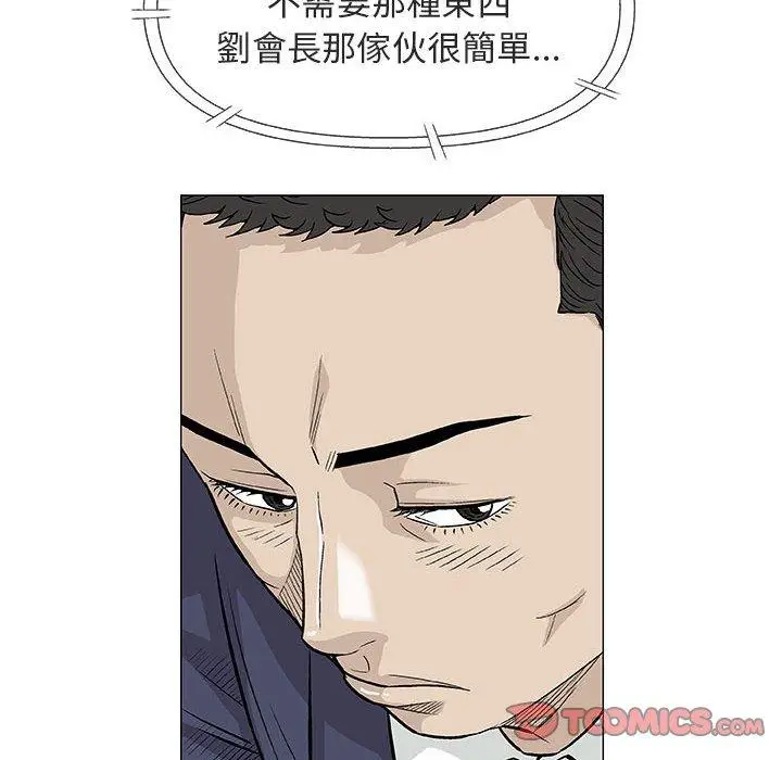 漫画《偶然邂逅的他》第32话第75张图