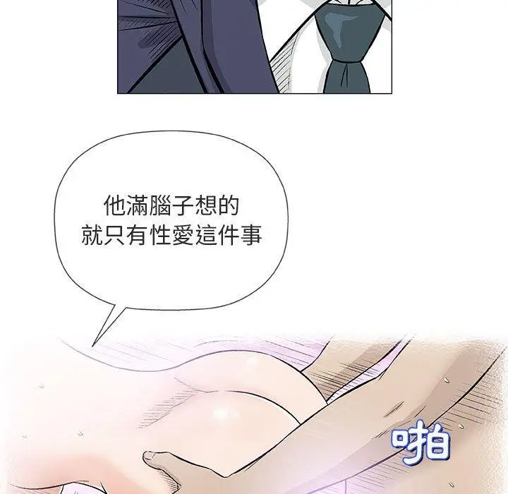漫画《偶然邂逅的他》第32话第76张图