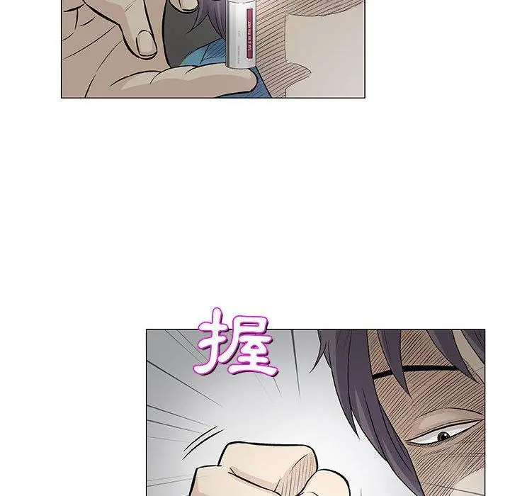 漫画《偶然邂逅的他》第32话第8张图