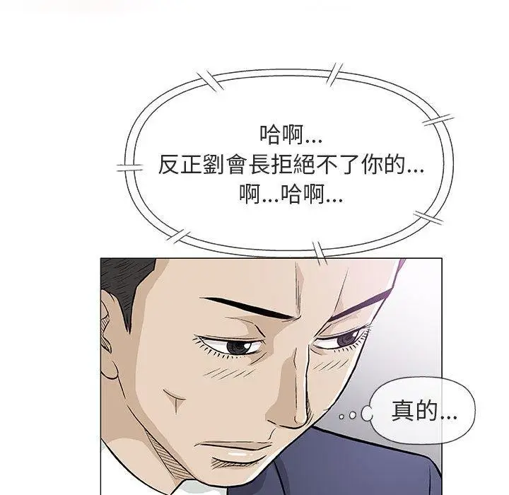 漫画《偶然邂逅的他》第32话第83张图