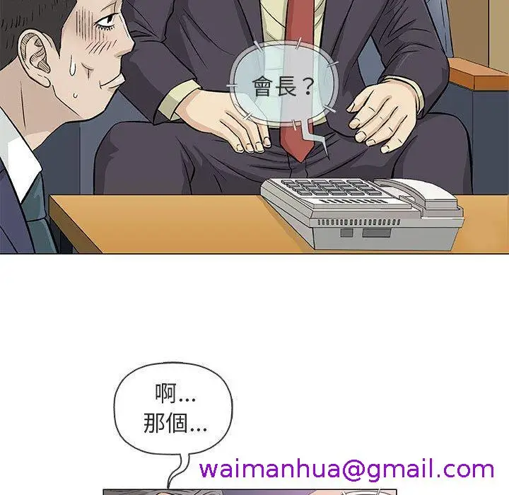 漫画《偶然邂逅的他》第32话第85张图