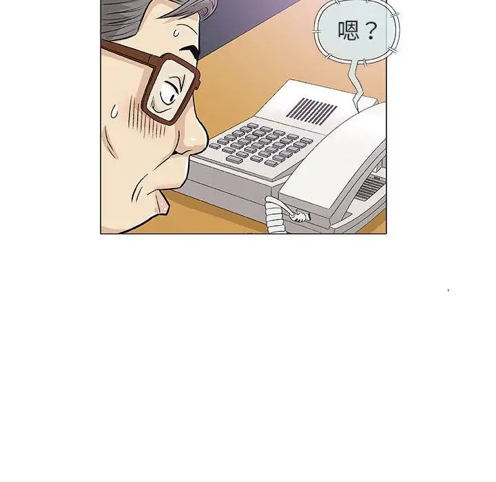 漫画《偶然邂逅的他》第32话第86张图