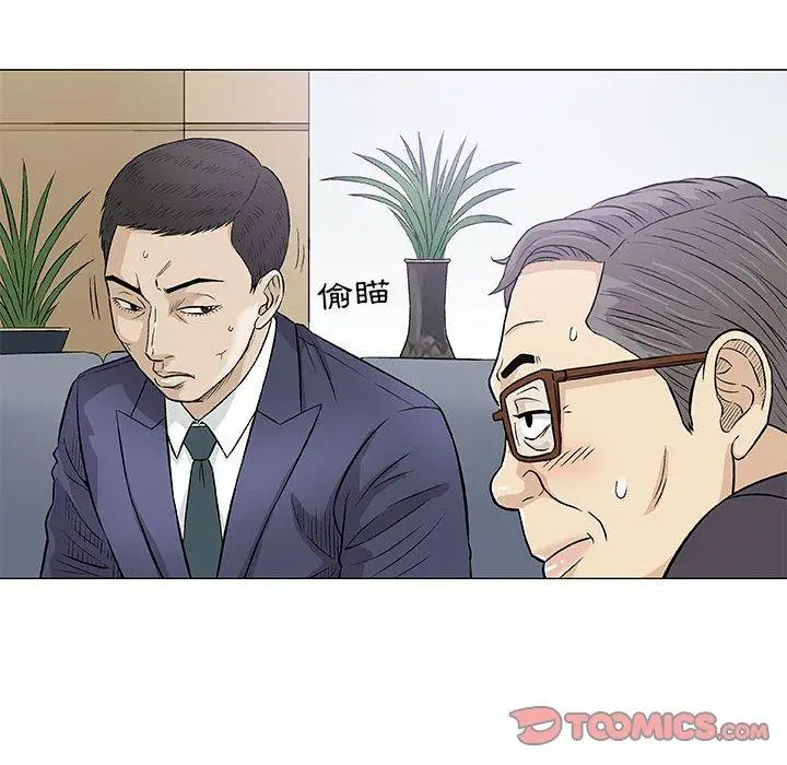 漫画《偶然邂逅的他》第32话第87张图