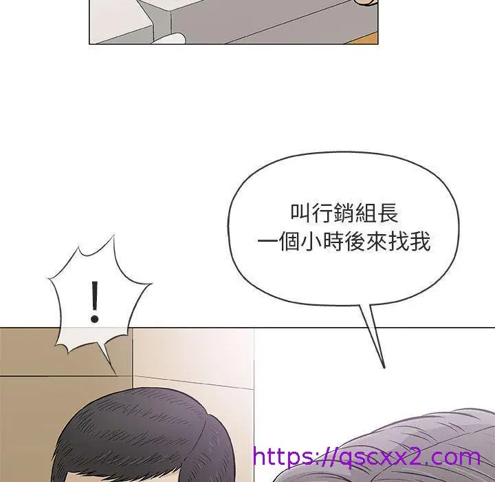 漫画《偶然邂逅的他》第32话第89张图