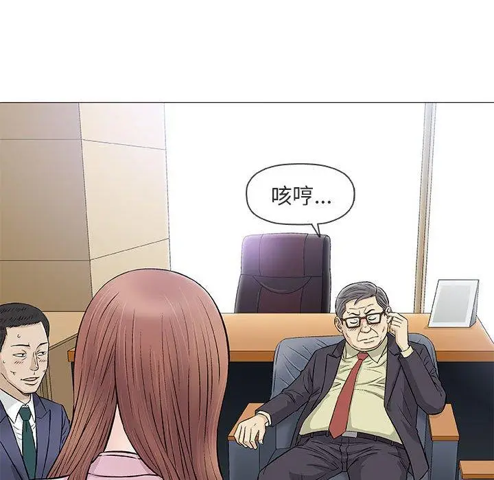 漫画《偶然邂逅的他》第32话第91张图