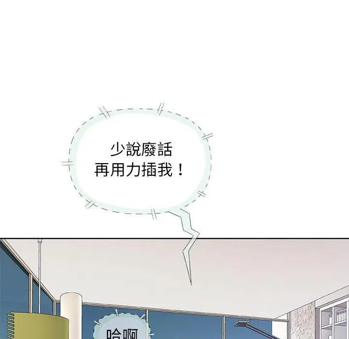 漫画《偶然邂逅的他》第29话第100张图