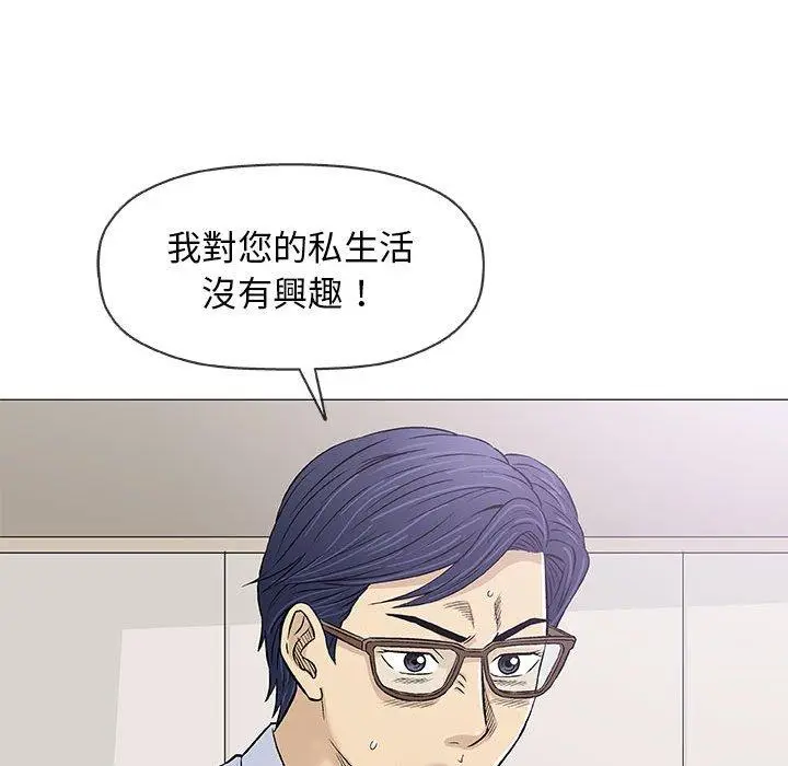 漫画《偶然邂逅的他》第29话第111张图