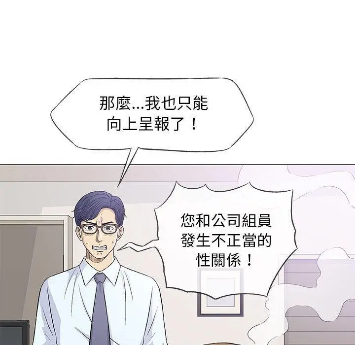 漫画《偶然邂逅的他》第29话第115张图