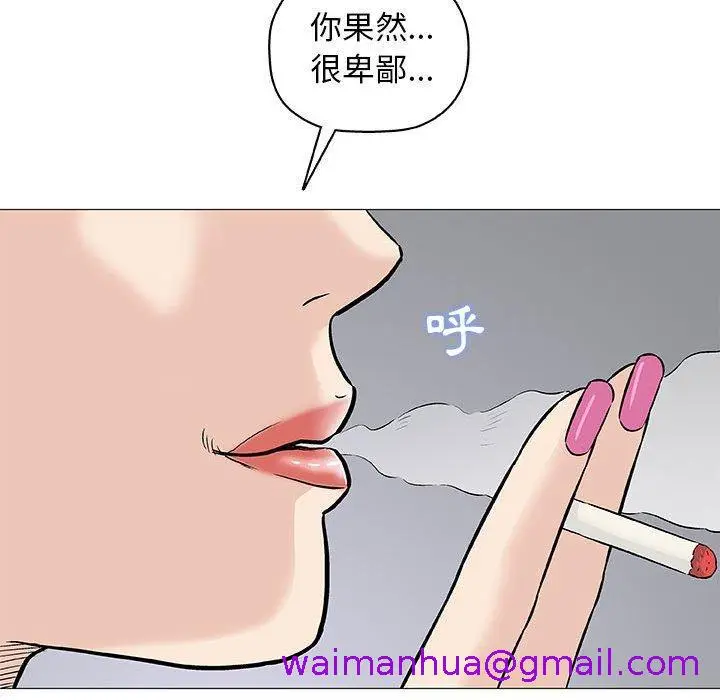 漫画《偶然邂逅的他》第29话第117张图