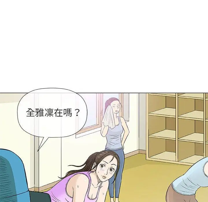 漫画《偶然邂逅的他》第29话第12张图
