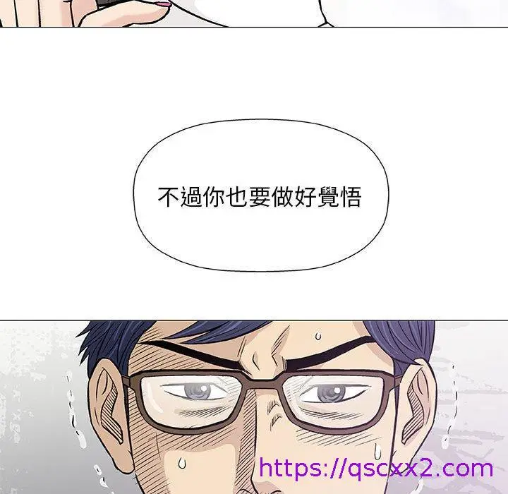 漫画《偶然邂逅的他》第29话第121张图