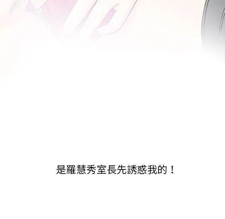 漫画《偶然邂逅的他》第29话第127张图