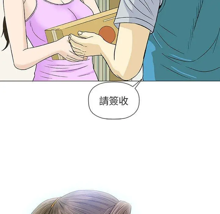 漫画《偶然邂逅的他》第29话第15张图