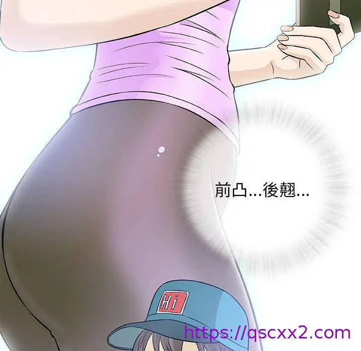 漫画《偶然邂逅的他》第29话第17张图