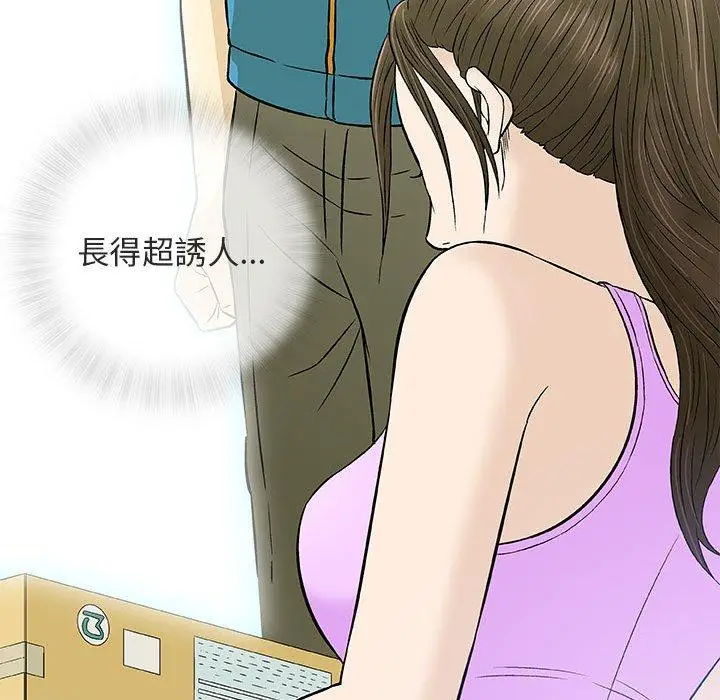 漫画《偶然邂逅的他》第29话第19张图