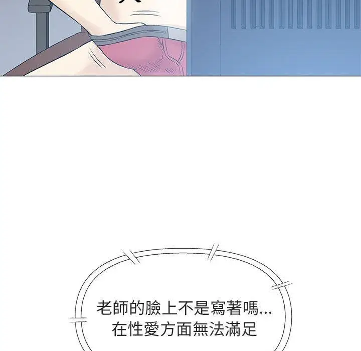 漫画《偶然邂逅的他》第29话第26张图