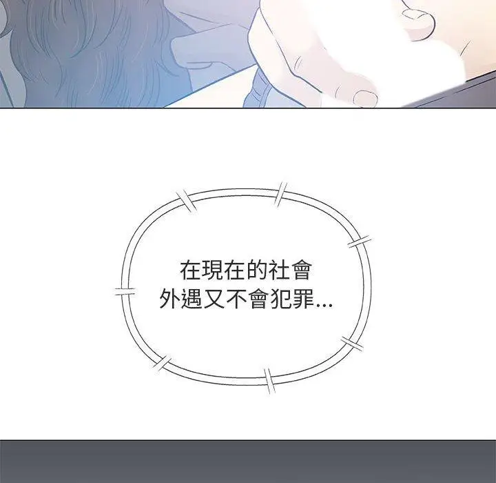 漫画《偶然邂逅的他》第29话第28张图