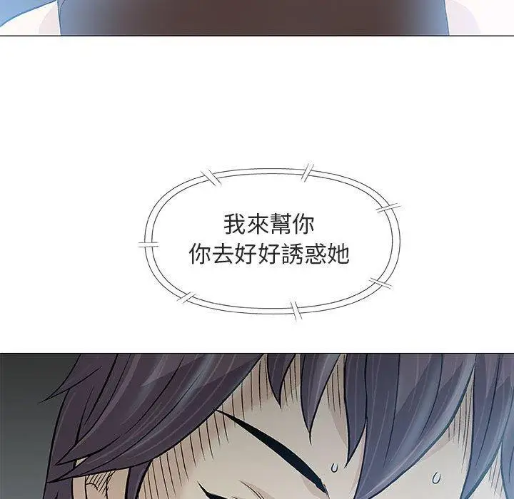 漫画《偶然邂逅的他》第29话第30张图