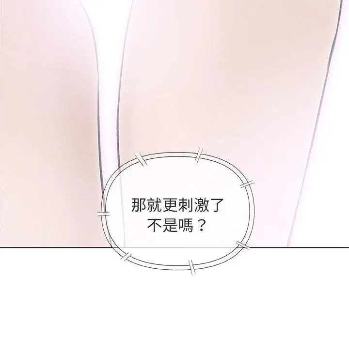 漫画《偶然邂逅的他》第29话第36张图
