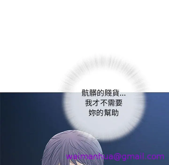 漫画《偶然邂逅的他》第29话第37张图