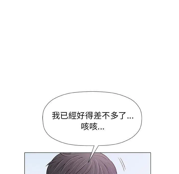 漫画《偶然邂逅的他》第29话第46张图