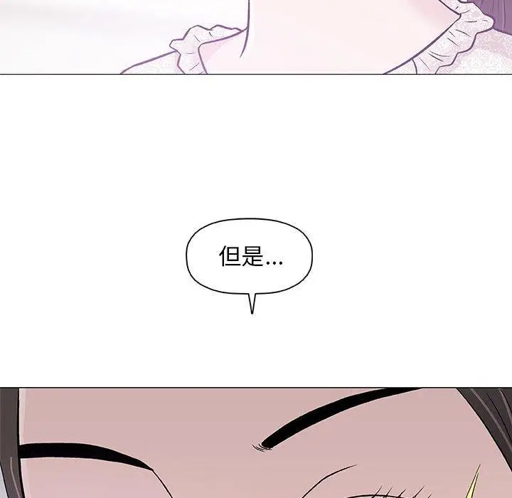漫画《偶然邂逅的他》第29话第55张图