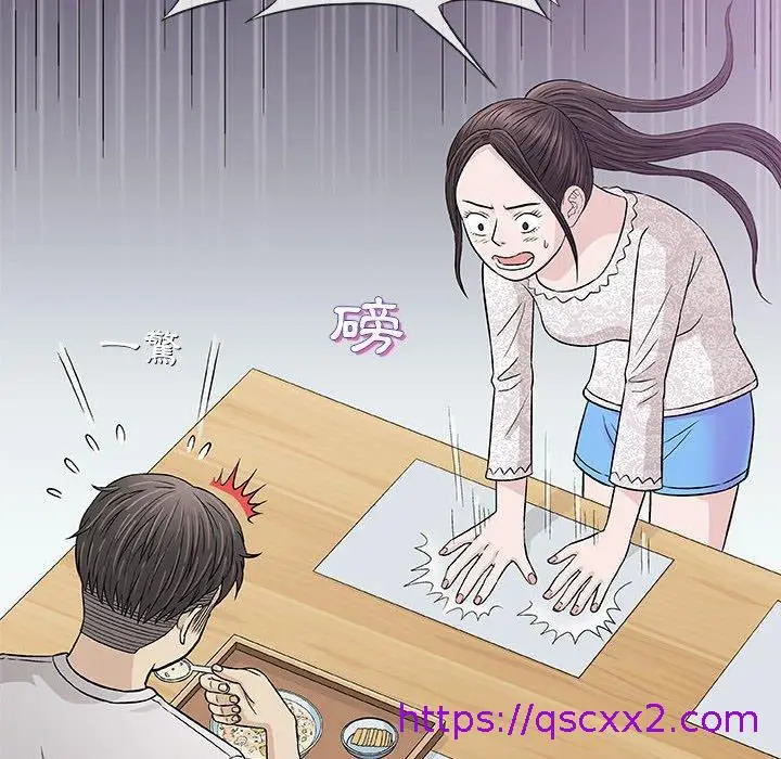 漫画《偶然邂逅的他》第29话第57张图