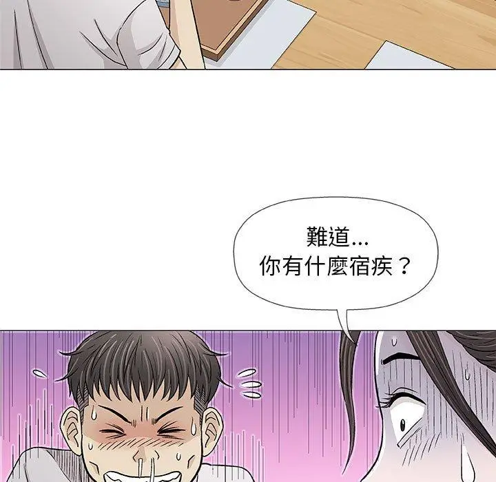 漫画《偶然邂逅的他》第29话第58张图