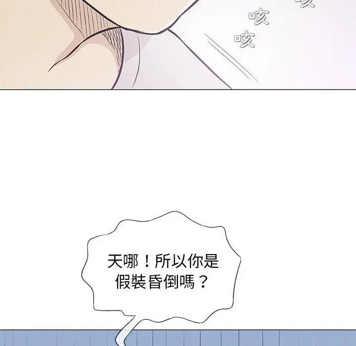 漫画《偶然邂逅的他》第29话第62张图