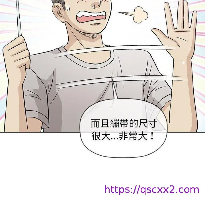 漫画《偶然邂逅的他》第29话第65张图