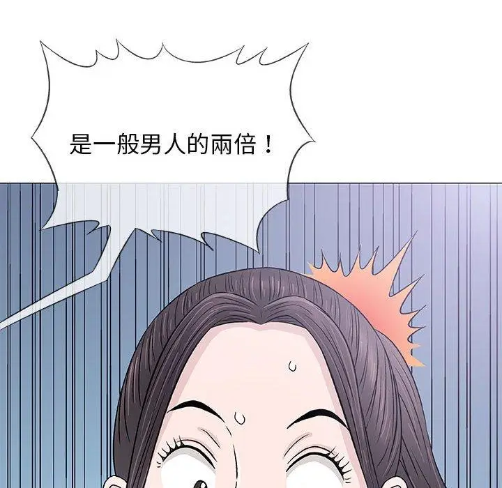 漫画《偶然邂逅的他》第29话第66张图