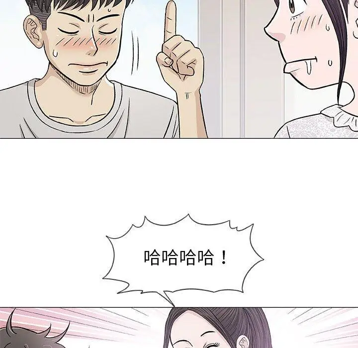 漫画《偶然邂逅的他》第29话第70张图