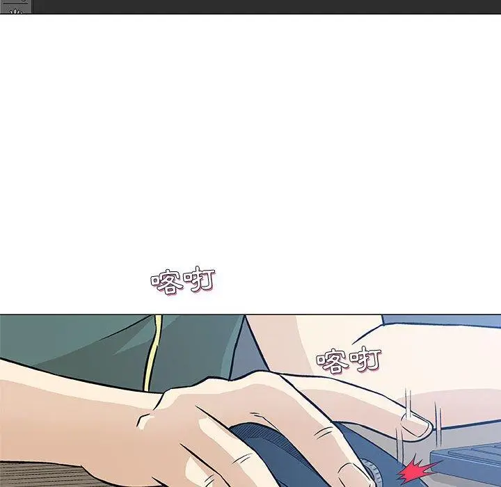 漫画《偶然邂逅的他》第29话第8张图